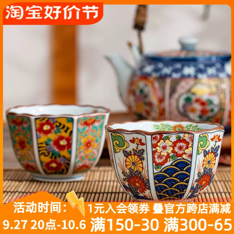 日本進口有田燒伊萬裏陶瓷茶杯茶具日式品茗杯和風茶碗八角小碗-Taobao