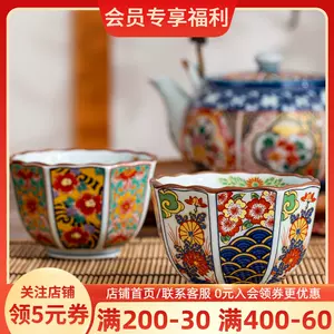 伊万里茶杯- Top 100件伊万里茶杯- 2024年4月更新- Taobao
