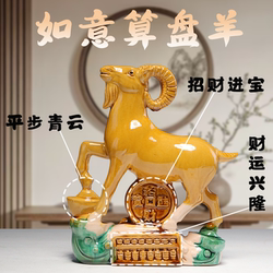 Tang Sancai Sheep Ceramic Sheep Ornament Home Living Room Decoration Sheep Feng Shui Bring in Wealth and Treasure Zodiac Sheep Crafts Gift