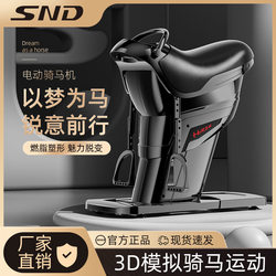 [Official Direct Sales] Snd Horse Riding Machine Fitness Equipment Electric Horse Riding Machine for Home Use, Weight Loss and Slimming Device