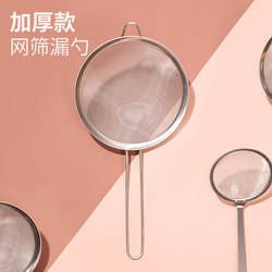 Stainless Steel Mesh Strainer with Long Handle, Fine Mesh Skimmer, Various Sizes, Japanese Style Home Use
