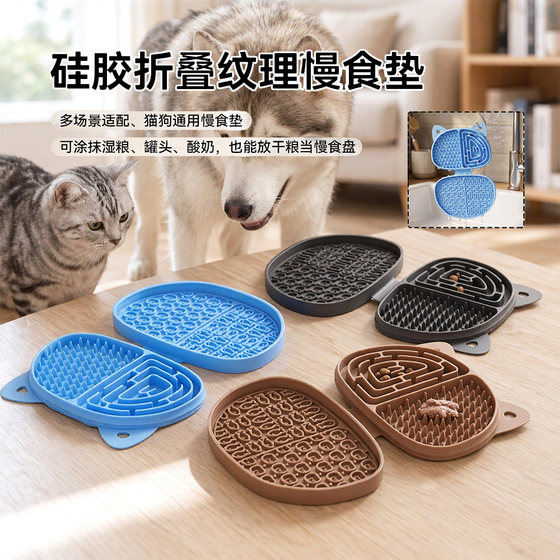 Pet place mat, leak-proof, non-slip, silicone slow food mat, licking mat, cat feeding mat, anti-spill, waterproof dog feeding tray