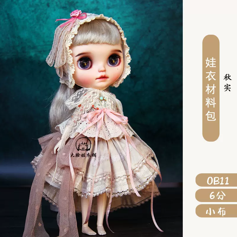 taobao blythe