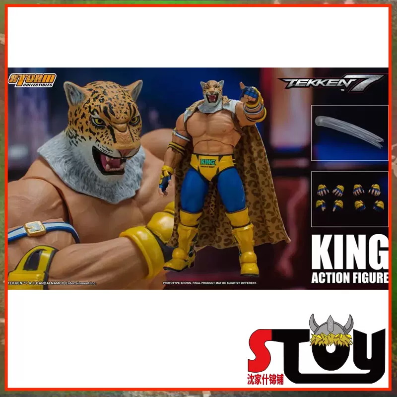 storm toys 铁拳7 豹王 6寸可动人偶