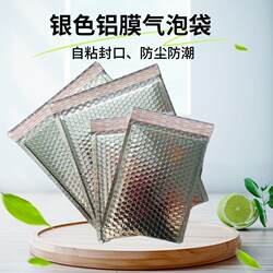 Silver Aluminum Film Bubble Bag, Thickened Bubble Envelope Bag, Book, Clothing, Gift, Jewelry, Aluminum Film Coated Express Packaging Bag