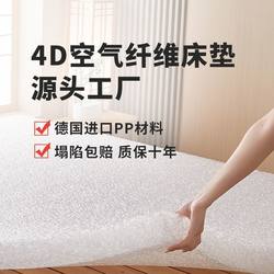 4D Air Fiber Mattress for Home Bedroom Moisture-Proof Mattress Dormitory Student Single Thin Breathable Tatami Mattress