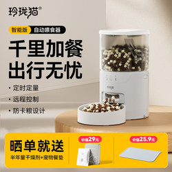 Smart Pet Cat Automatic Feeder, Timed and Quantitative Dog Food and Cat Food Bowl, Automatic Cat Feeder
