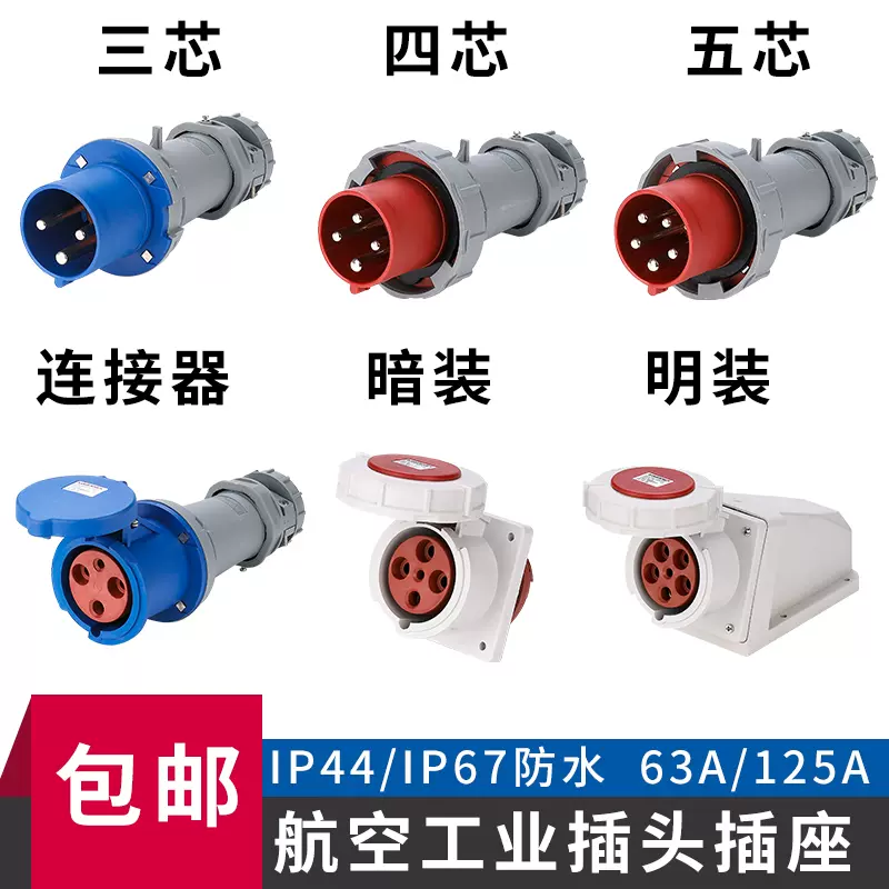 32A 5ピン 220V-415V IP44 3P+E+N 産業用電気防水オス/メスコネクタドッキング航空産業フィールドプラグとソケ 32A 5ピン  220V-415V 3P+E+N IP44 電源電気接続産業用プラグとソケット防水オスとメスコネクタ(225 32a 32A 5 ピン 220  V-415 V 3P + E + N IP44 電源電気接続 ... 防水産業用コネクタプラグ 5ピン 32A 380V-415V 3P+E+N IP44