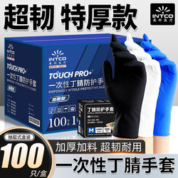 Yingke Nitrile Disposable Gloves Are Thickened, Durable, Food-Grade, Suitable for Catering, Rubber Latex, Kitchen Chores, Waterproof and Wear-Resistant