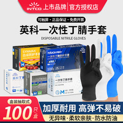 Yingke Disposable Gloves, Thickened, Wear-Resistant, Black Nitrile Latex, Kitchen Waterproof, Food-Grade Rubber, Non-Slip