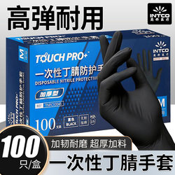 Yingke Disposable Gloves Black Nitrile Food-Grade Catering Kitchen Rubber Latex Nitrile Gloves Oil-Proof Protective