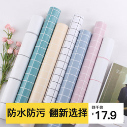 Grid Wallpaper Self-Adhesive Dormitory Waterproof and Moisture-Proof Wallpaper Bedroom Decoration Dormitory Renovation Wall Renovation Desktop Stickers