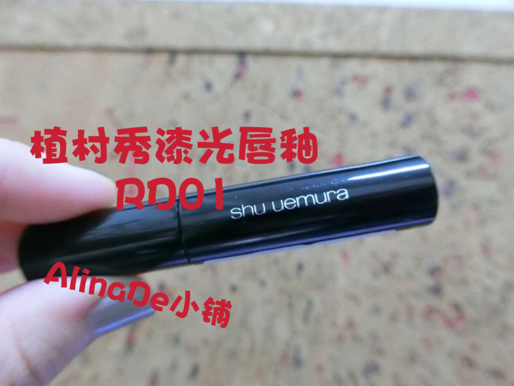 Spot Shu Uemura Shu Uemura бесцветный лимитированный лаковый блеск для губ блеск для губ средний образец 2 — 3 г RD01 настоящий красный