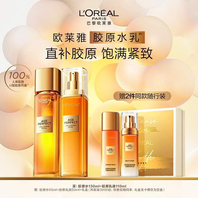 L'Oreal Little Honey Jar Nectar Collagen Water Emulsion Set Gift Box ...