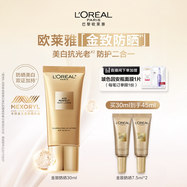 L'Oreal Golden Beauty Peony Sunscreen Milk Whitening Isolation Cream ...