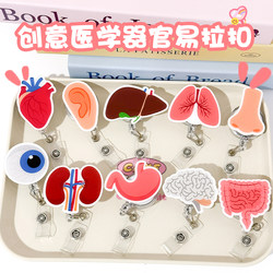 Medical Organ Retractable Cartoon Badge Holder for Students, Work, Campus, Doctor Card Holder, Name Tag Clip, Lanyard