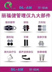 Lifujian Accessories Health Device Exercise Equipment Kangweimei Device Lifujian Health Equipment Liyijianmei Fitness Equipment Fukanle Accessories