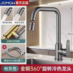 Jomow Kitchen Faucet Dual-Use Hot and Cold Sink for Washing Dishes and Vegetables, Single Cold Splash-Proof Household Use