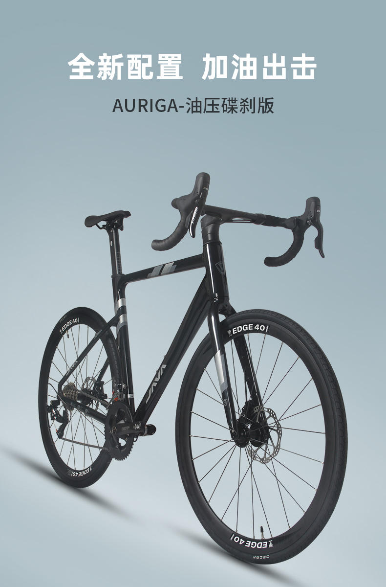 JAVA佳沃AURIGA御夫座RX桶轴公路车油压碟刹24变速竞赛自行车-淘宝网