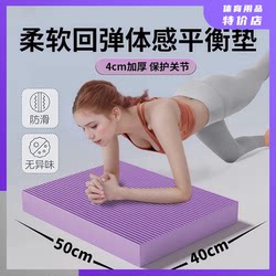 Thickened Balance Mat, Soft Tread, Flat Support, Abdominal Wheel Training, Home Non-Slip Floor Mat, Yoga Fitness Exercise, Extra Thick