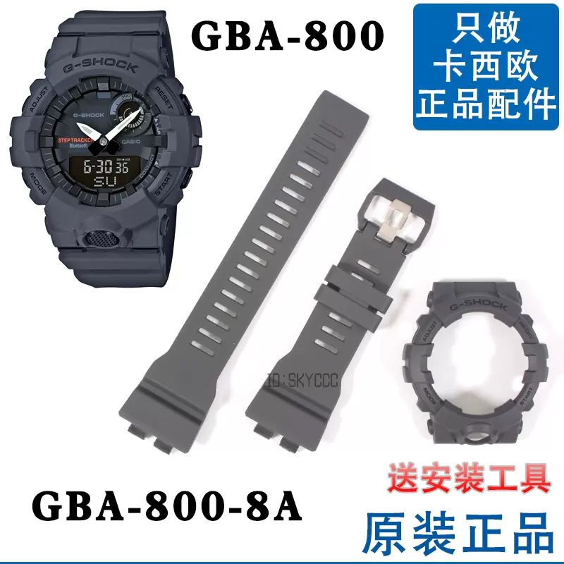 GBA-800卡西欧GBD-800外壳表带5554手表3464配件800UC原装CASIO-Taobao