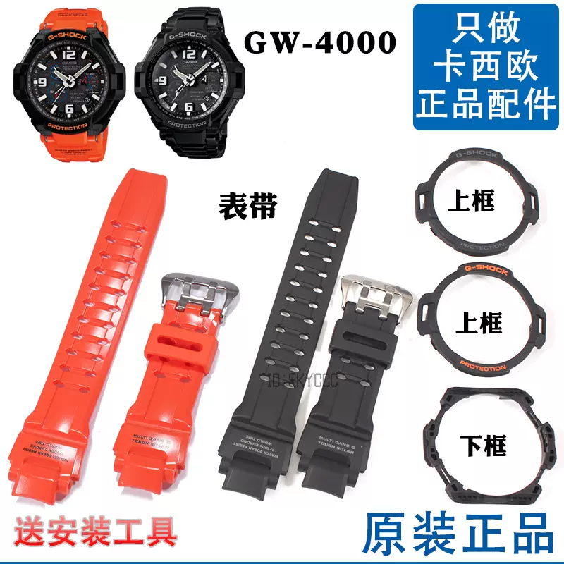 Casio 5087 gw 4000 best sale