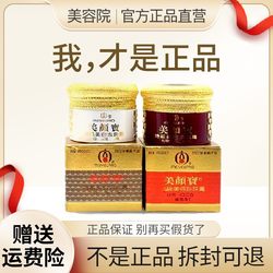 Meiyanbao Official Flagship Store Genuine Whitening and Freckle Removal Cream Beauty Pearl Cream Concealer No-Makeup Cream Cosmetics