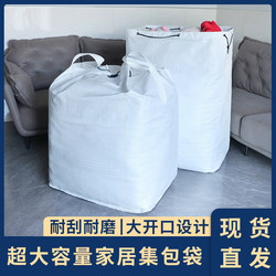 Ton Bag Cloth Collection Bag Thickeneded Extra Large Capacity Home Storage Moving Packing Woven Bag Express Transfer Collection Bag