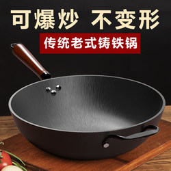 Traditional Cast Iron Skillet for Home Use, Uncoated, Thickened, Round Flat-Bottomed Pan for Gas Stoves and Induction Cookers
