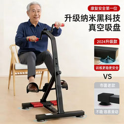 Home Rehabilitation Machine Bicycle for Leg, Upper and Lower Limbs, Stroke, Hemiplegia, Elderly Rehabilitation Training Pedal Exercise Equipment
