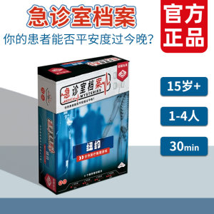 
Bailong Toys Emergency Room Archives Board Game Single Player Desktop Card Multiplayer Interactive Leisure and Entertainment Game 15+