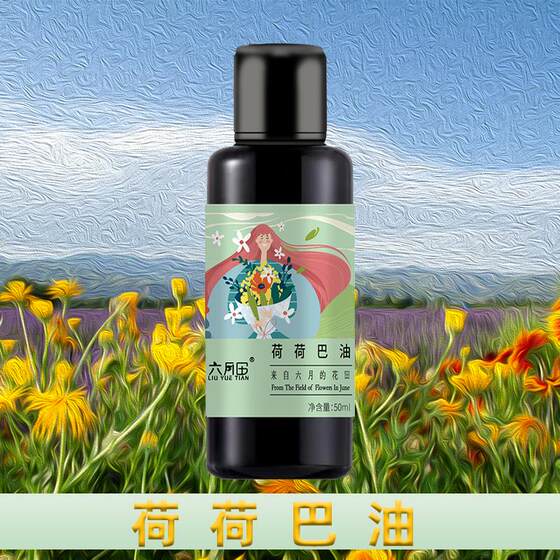 
Xinjiang Junetian Jojoba Seed Jojoba Oil Base Oil Facial Essential Oil Moisturizing Vegetable Oil