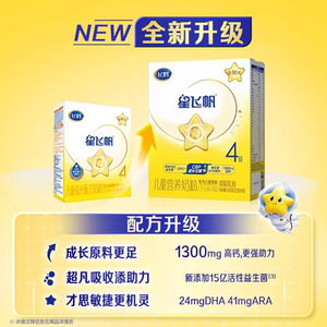 
Traceable Feihe Xingfeifan 4-stage four children's growth milk powder in April 26, individually packaged, 3456 years old, 400g