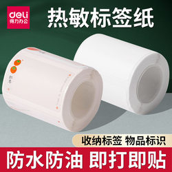 Deli Qh53 Thermal Label Paper Self-Adhesive Barcode Paper Product Price Tag Paper Q5 Label Printer Gap Sticker