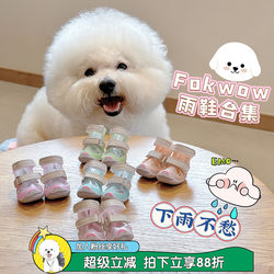 Djj Dog Shoes Fokwow Waterproof Rain Boots for Teddy Dogs, Pet Waterproof Rain Boots, Dog Walking Shoes, Luminous Rain Boots