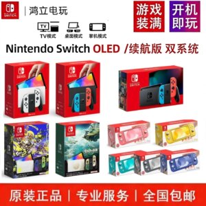 Nintendo Switcholed battery life lite original Hong Kong and Japanese version NS TV somatosensory game console hard to break dual system