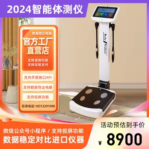 inbody体测- Top 100件inbody体测- 2024年4月更新- Taobao