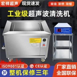 Ultrasonic Cleaning Machine, Industrial-Grade Commercial Large-Scale Oil and Rust Removal Cleaning Machine, Large-Capacity Ultrasonic Cleaning Machine