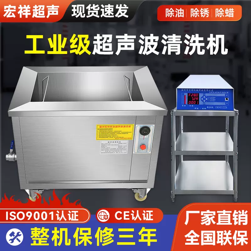 超音波清洗機工業級商用大型除油除鏽清理機器大容量超音波清潔機-Taobao