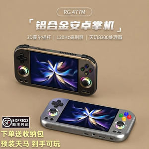 
ANBERNIC RG477M aluminum alloy Android handheld game console retro arcade Tianma g front end