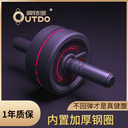 Utdo Double-Wheel Non-Rebound Abdominal Wheel Silent Abdominal Muscle Wheel Fitness Equipment Home Exercise Slimming Belly