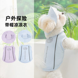 Pet Summer Thin Clothing, Cool Clothing for Small Dogs, Bichon Outdoor Sun Protection Clothing, Dog Vest and Hat Set