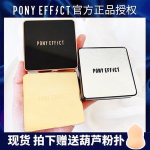 Korean genuine Pony Effect light cushion BB cream moisturizing small silver box sub -light gold shell concealer replacement