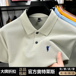 [Outlet Brand Discount] Paul Short-Sleeved T-Shirt Men's Pure Cotton Summer New Style Embroidered Pony Logo Polo Shirt