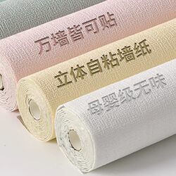 Wall Covering Wallpaper for Covering Imperfections, Self-Adhesive, Waterproof, Moisture-Proof, 3D Wall Stickers for Home Use, Anti-Collision Wallpaper, Wall Fabric Stickers for Bedroom