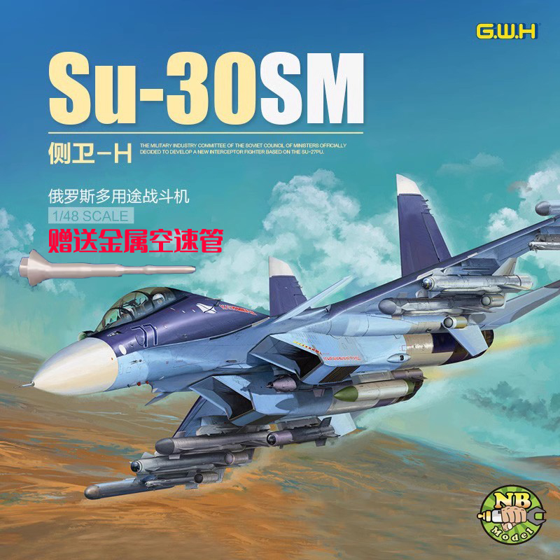 ƺ ڸ 强  L4830 þ SU-30SM FLANKER H ٸ  1|48-