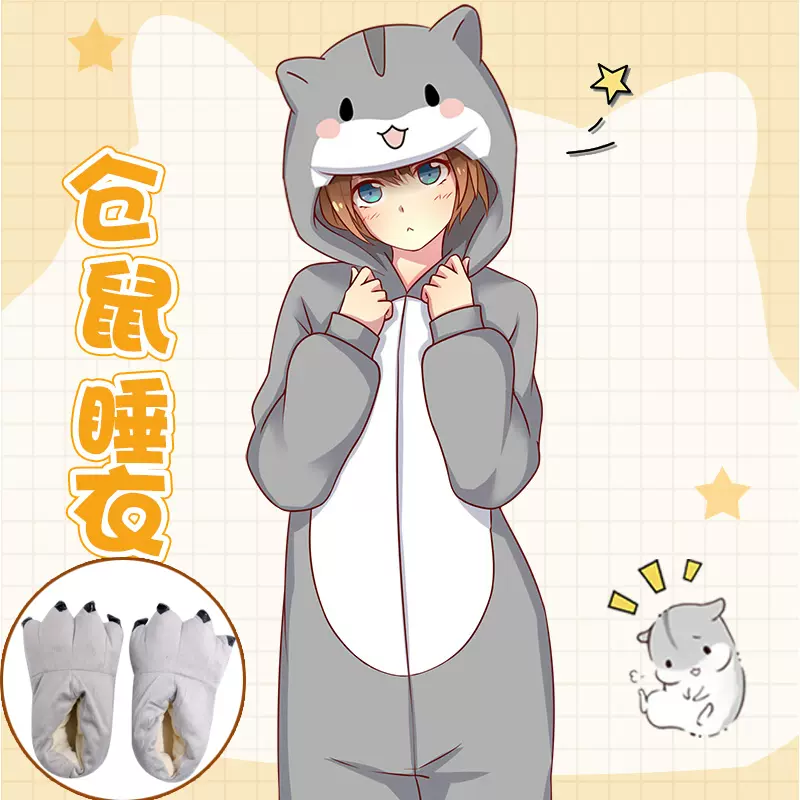 仓鼠cos连体睡衣二次元周边男女卡通加厚法兰绒动漫居家服秋冬季