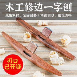 Bird Planer Woodworking Plane Carpenter's Handcrafted Small Wood Planer Iron Planer Blade Scraper Hand-Push Luban Tools for Home Use