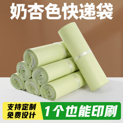 Courier Bags, Packing Bags, Thickened New Material Cream Apricot Color Printed Clothing Packaging Bags, Waterproof Mailing Bags Wholesale