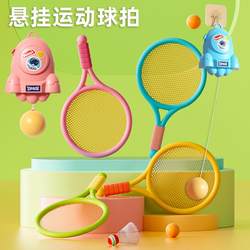 Children's Hanging Badminton Racket Set Kindergarten Parent-Child Interaction Boys and Girls Indoor Sports Table Tennis Racket Toy